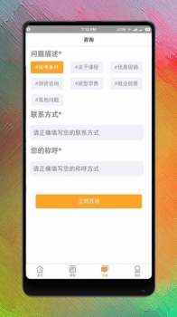 人力资源师网课app软件下载 v1.0.21 screenshot 2