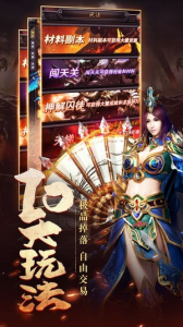 盛世皇尊游戏官方版下载 v2.110 screenshot 3