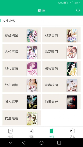 搜书侠软件app下载