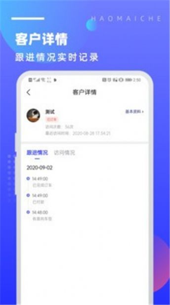 好卖车app手机版