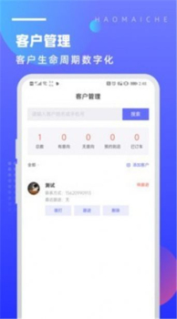 好卖车app手机版 v1.0.0 screenshot 1