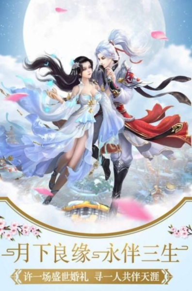 仙灵幻境青云传手游官方最新版