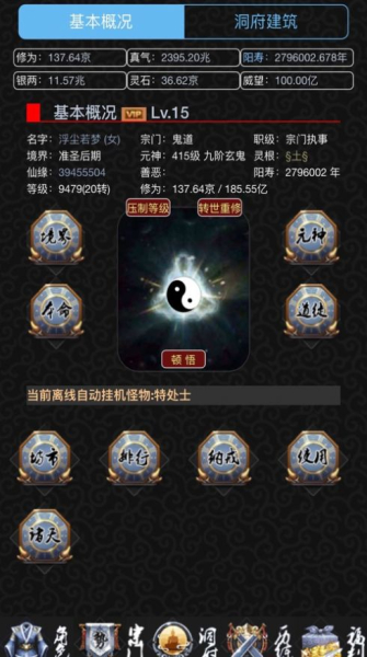 五行修真长生界游戏官方安卓版