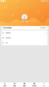 英雄达茂app客户端下载 v1.0.5 screenshot 2
