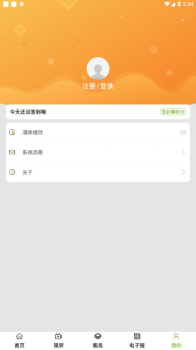 英雄达茂app客户端下载 v1.0.5 screenshot 2