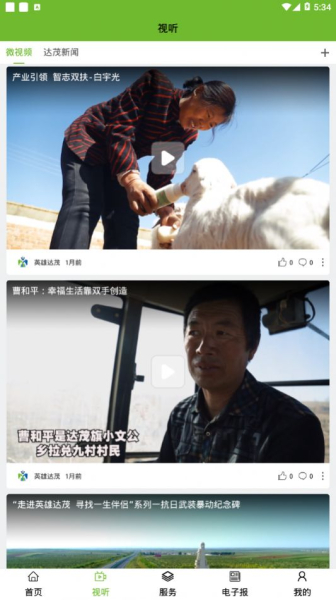英雄达茂app客户端下载