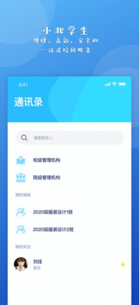 小北学生app苹果版官方下载最新版本