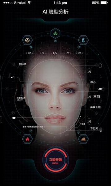 Ai脸型分析软件最新版下载