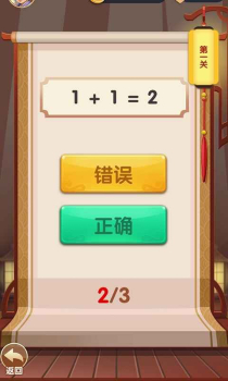 最6答人游戏app红包版 v2.0.0 screenshot 3