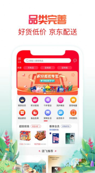 国信团飞app手机版下载 v1.8.4 screenshot 3