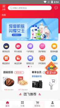 国信团飞app手机版下载 v1.8.4 screenshot 1