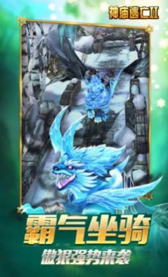 神庙逃亡22023手机安卓版下载