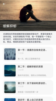 一念减压app手机版下载 v1.0.6 screenshot 4