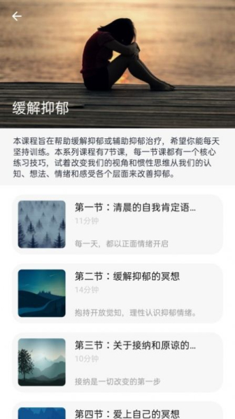 一念减压app手机版下载