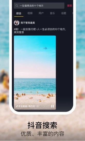 抖音鸿蒙版app客户端下载