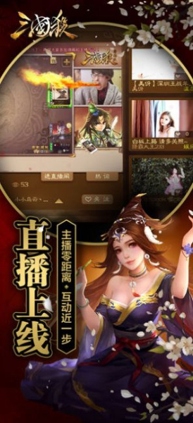 三国杀2023游戏手机安卓版