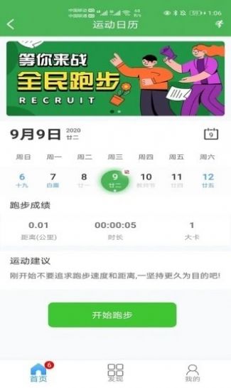 环球体育app安卓版下载