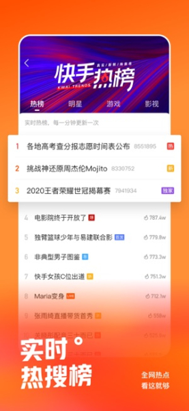 快手app鸿蒙版下载