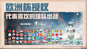 pes2023移动端官方版游戏 v5.5.1 screenshot 2
