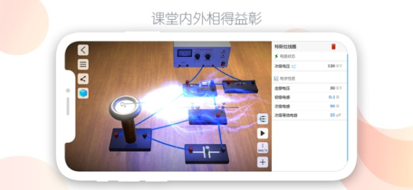 物理实验课ARapp手机端下载