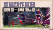 pes2023移动端官方版游戏 v5.5.1 screenshot 4
