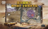PUBG Mobile2023国际服官方更新下载 v3.9.0 screenshot 4
