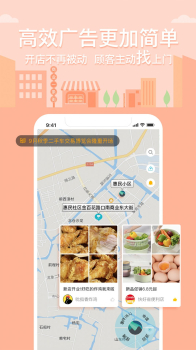 四海图app安卓版下载 v1.00.0.2 screenshot 2