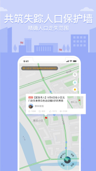 四海图app安卓版下载 v1.00.0.2 screenshot 4