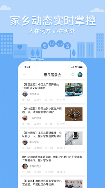 四海图app安卓版下载