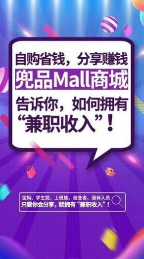 兜品生活app软件