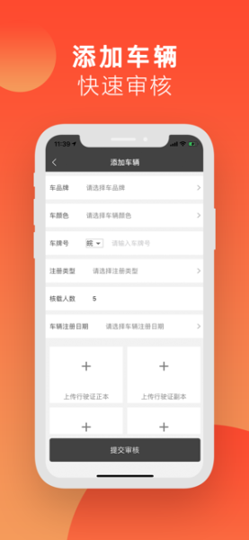 马到车主app手机版
