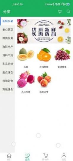 瀛之味app安卓版下载
