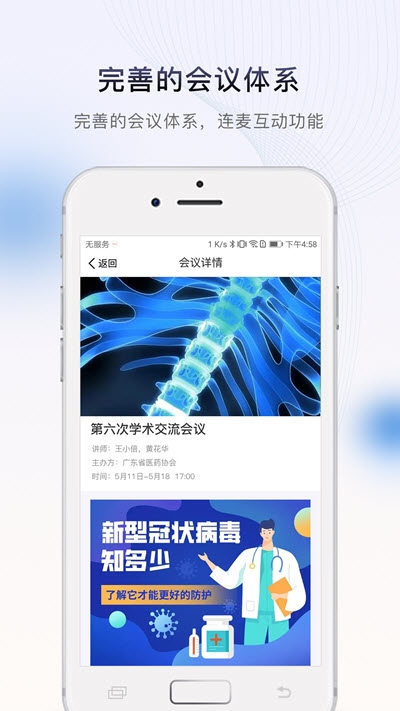 临床观察客户端app下载