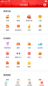 新晃融媒app软件 v1.00 screenshot 1