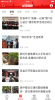 新晃融媒app软件 v1.00 screenshot 4
