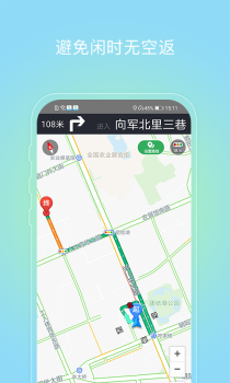 摩范速运司机app软件下载 V1.2.1.0 screenshot 3