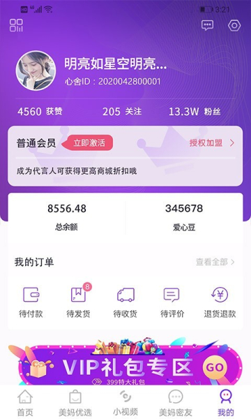 美妈心舍手机版app下载
