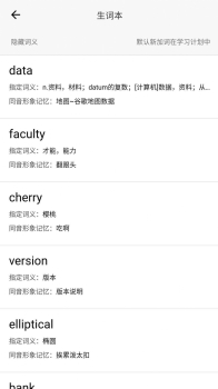 葡萄干单词app安卓版下载 v1.0.0 screenshot 1