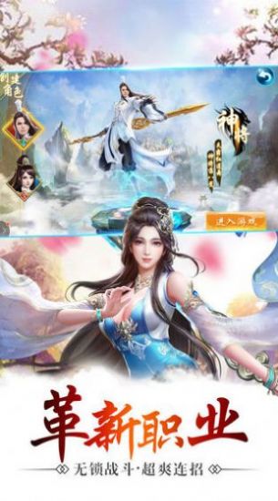 剑道倾天手游官方安卓版
