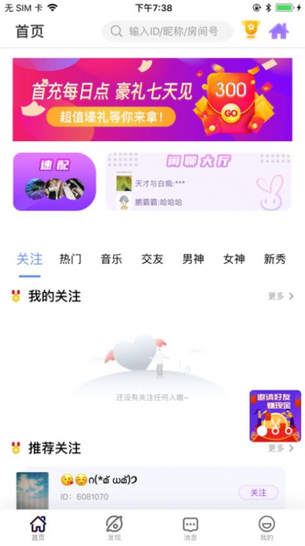 月月星球app软件