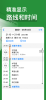 成都地铁通ios苹果版 v1.0 screenshot 3
