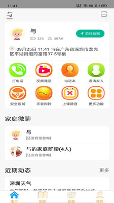 阿拉町Pro下载客户端app
