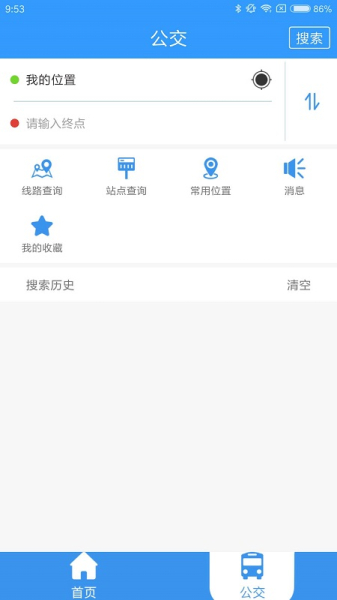 德州出行通app下载手机版