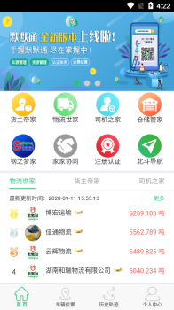 默默通app软件 V4.0.1 screenshot 2