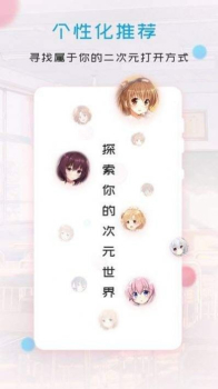 我的次元世界app安卓版下载 v1.0.0 screenshot 3