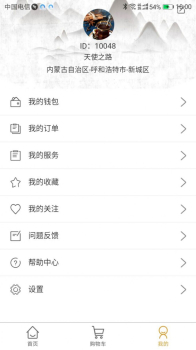 遥相忆app手机版 v1.0.0 screenshot 4