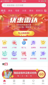西瓜有券app下载最新版 v2.6.0 screenshot 2