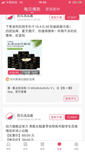 西瓜有券app下载最新版 v2.6.0 screenshot 3