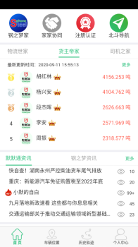 默默通app软件 V4.0.1 screenshot 3