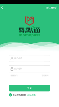 默默通app软件 V4.0.1 screenshot 1